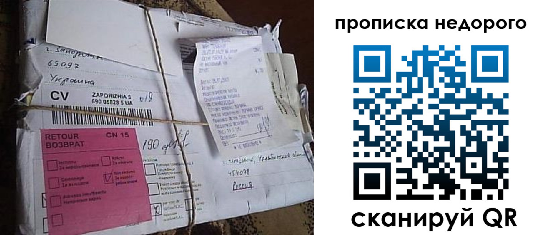 временная регистрация в Пересвете