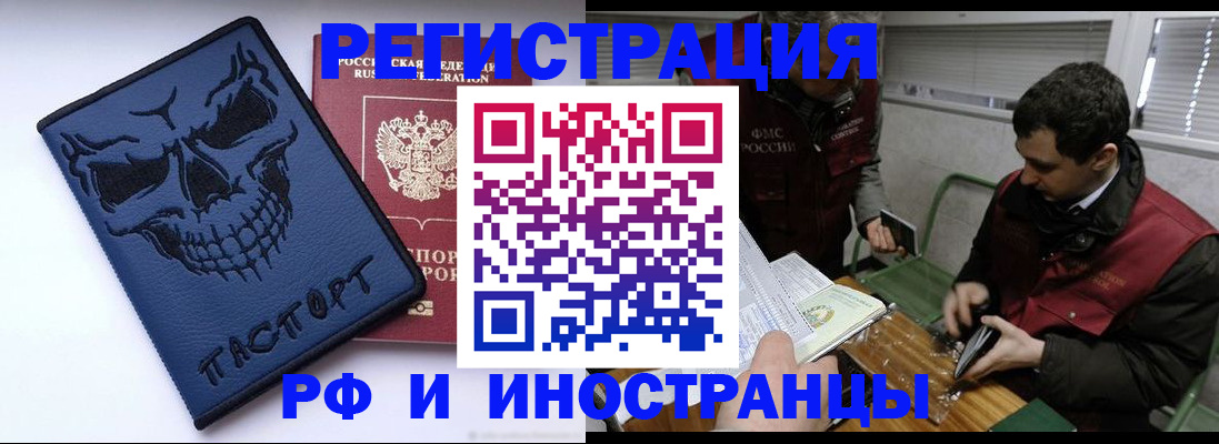 временная регистрация собственник в Пересвете