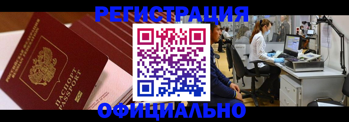 временная регистрация недорого в Пересвете