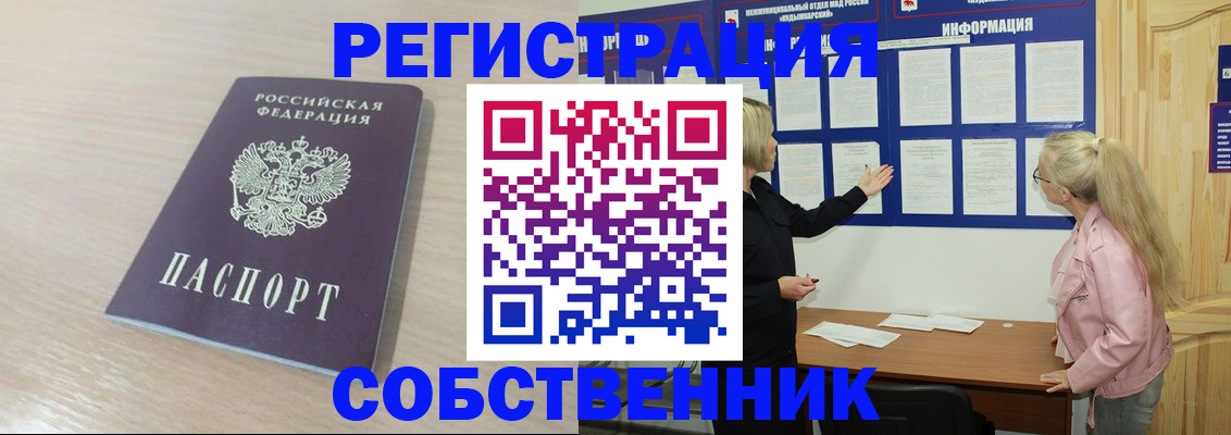 прописка штамп в Пересвете