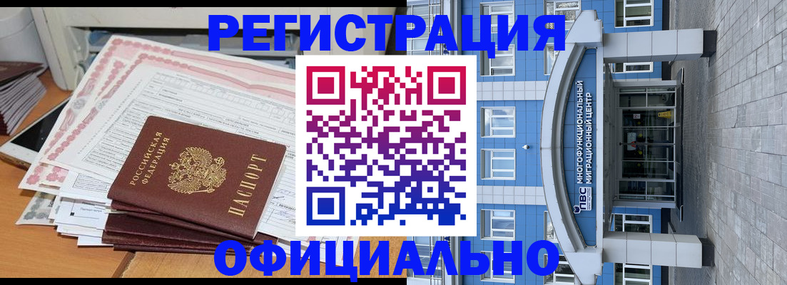временная регистрация в квартире в Пересвете
