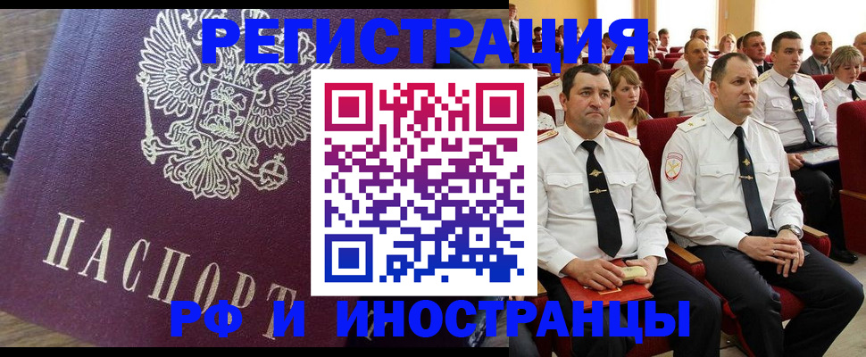 временная регистрация поиск в Пересвете